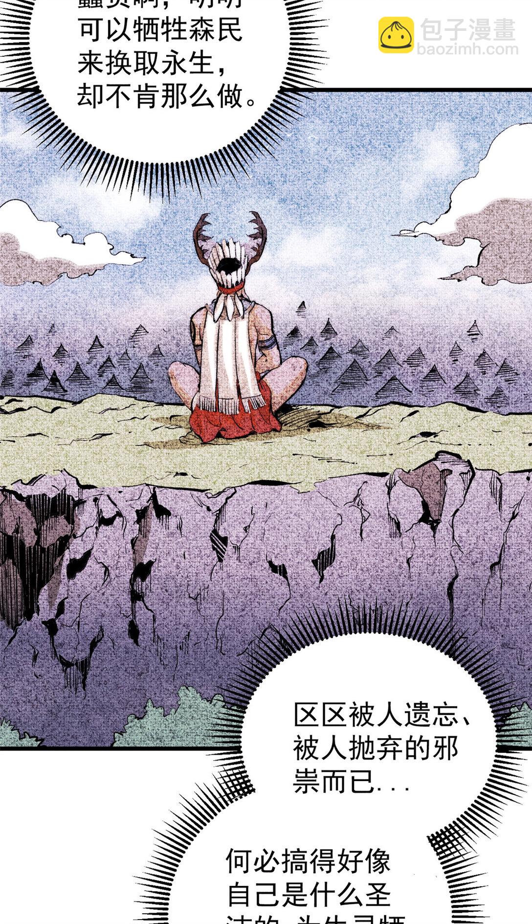 132 缩头乌龟(1/2)-第133话