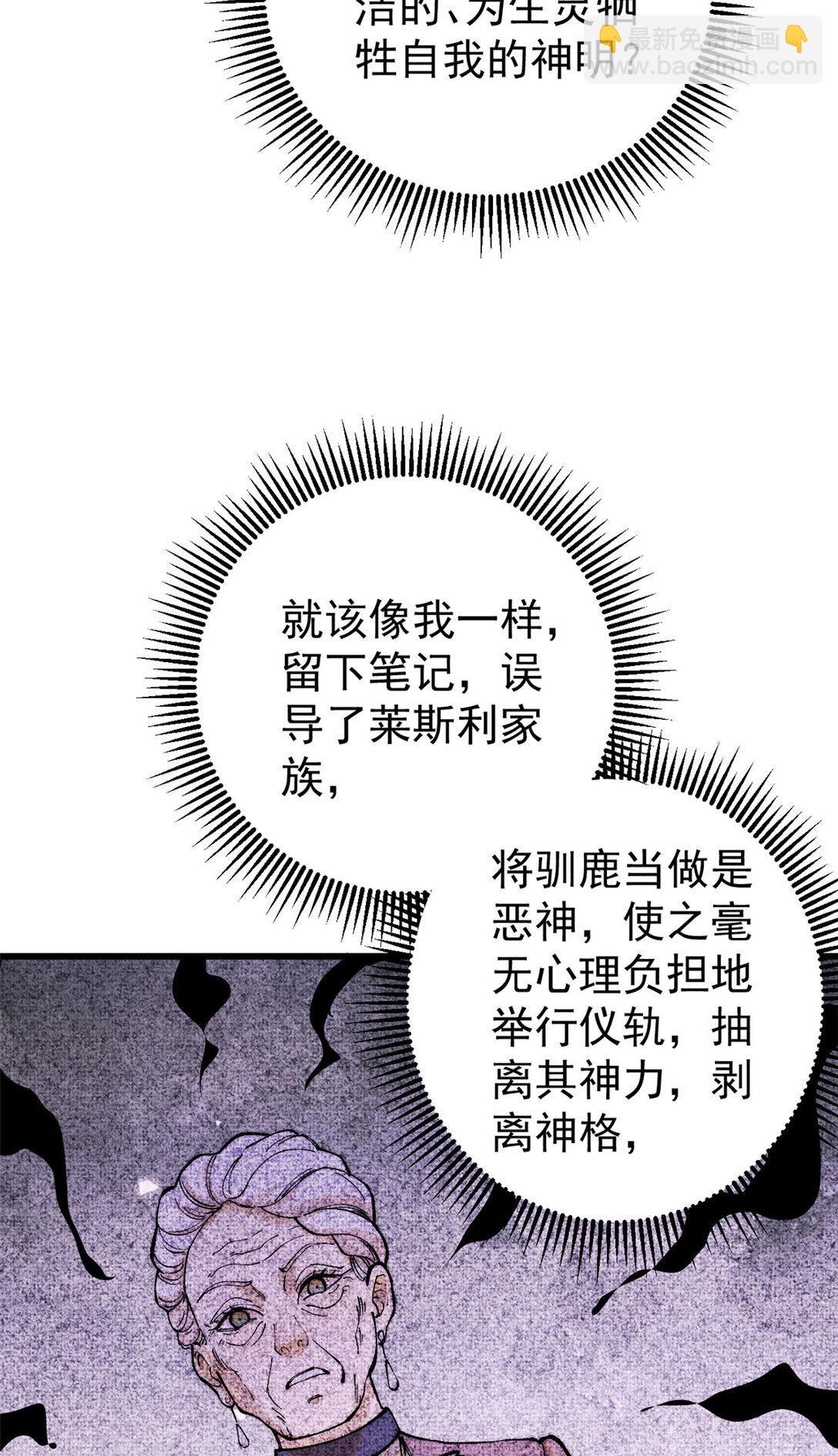 132 缩头乌龟(1/2)-第133话