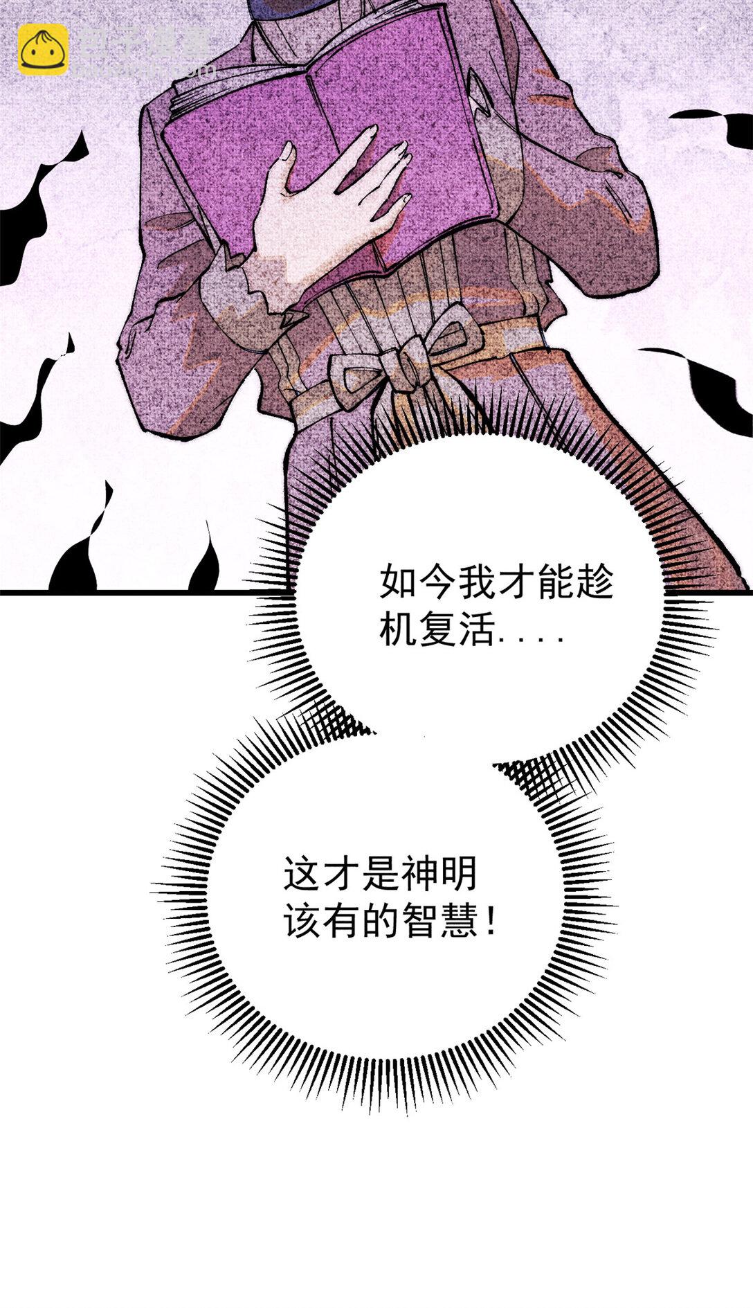 132 缩头乌龟(1/2)-第133话