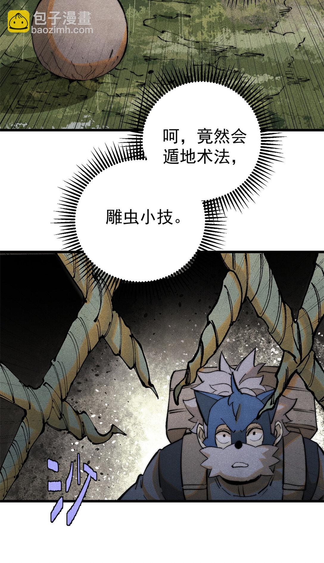 132 缩头乌龟(1/2)-第133话