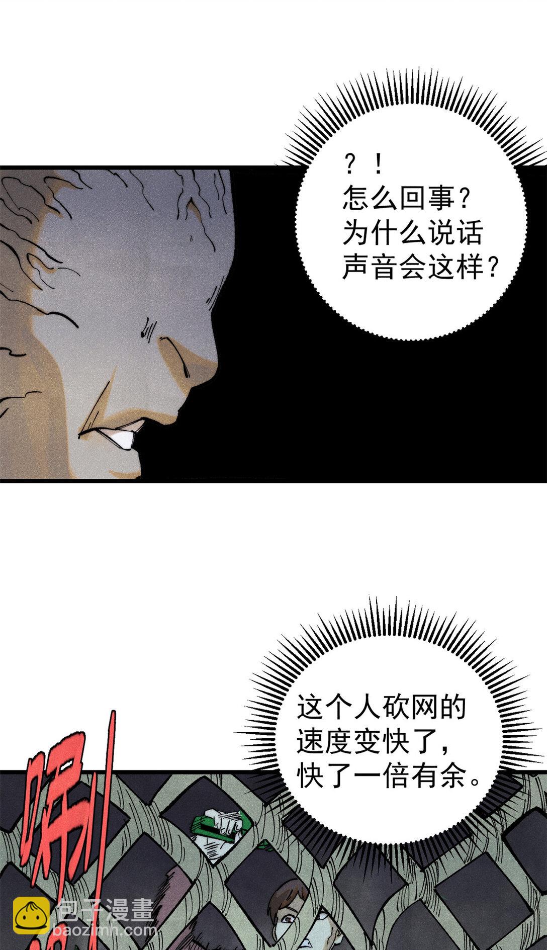 132 缩头乌龟(1/2)-第133话