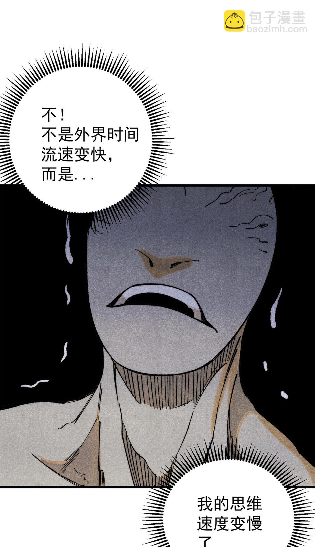 132 缩头乌龟(1/2)-第133话