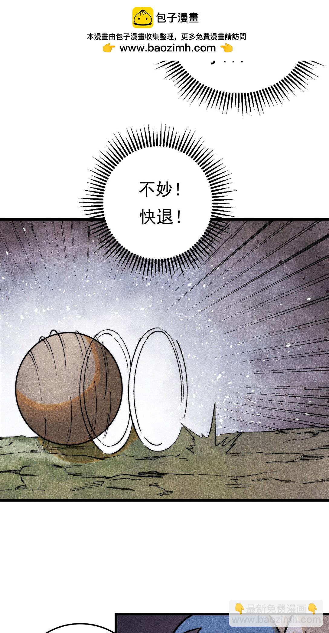 132 缩头乌龟(1/2)-第133话