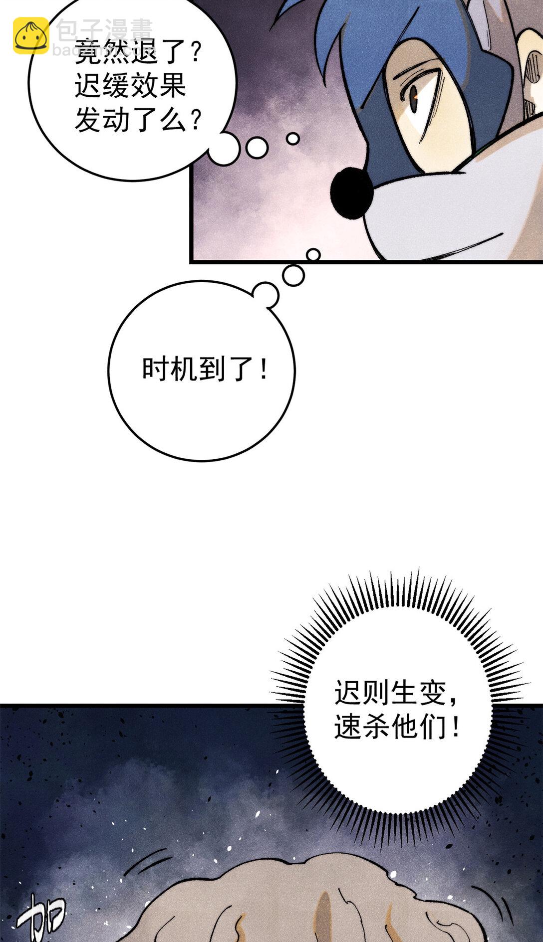 132 缩头乌龟(1/2)-第133话