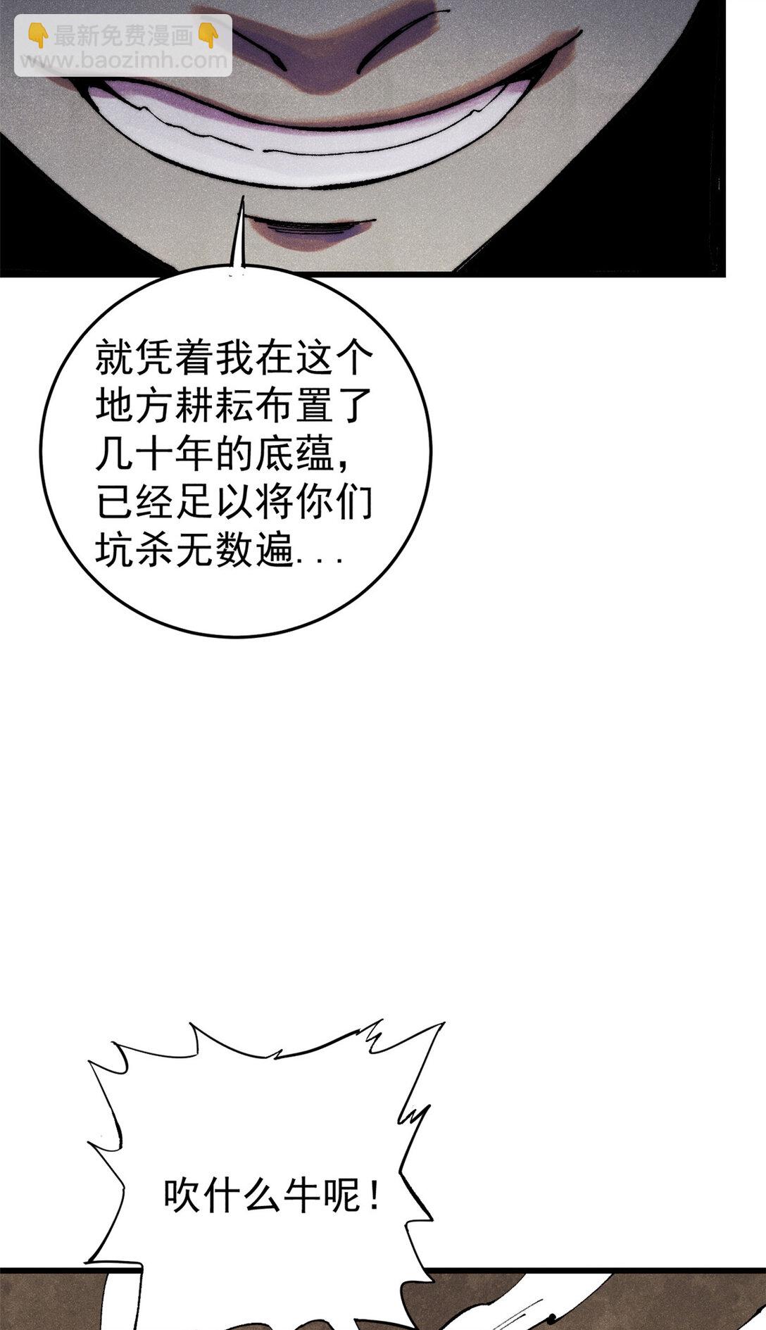 132 缩头乌龟(1/2)-第133话