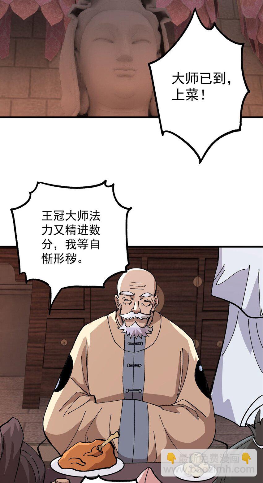 14 中原无好酒-第15话