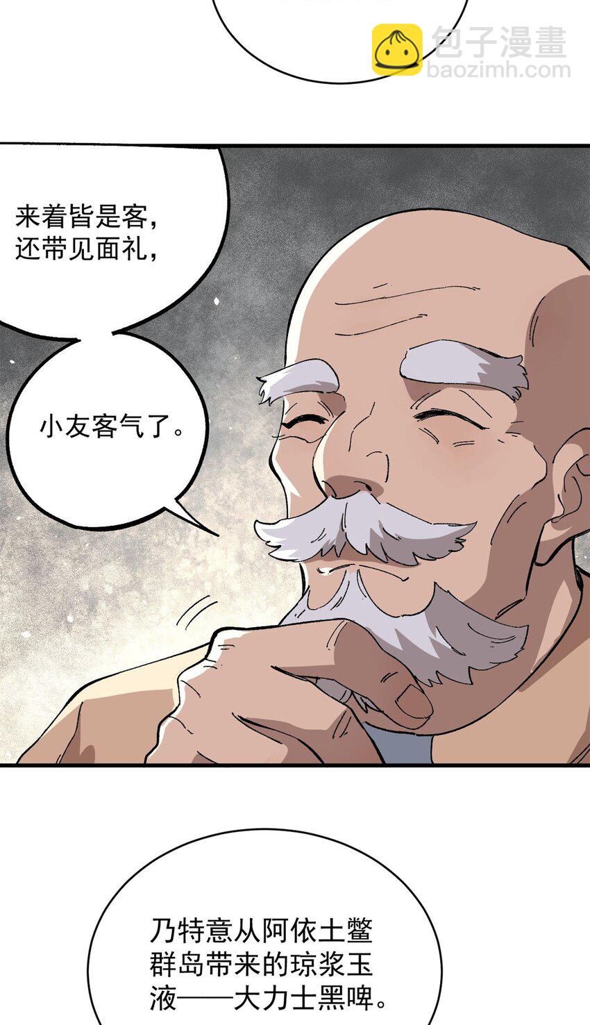 14 中原无好酒-第15话