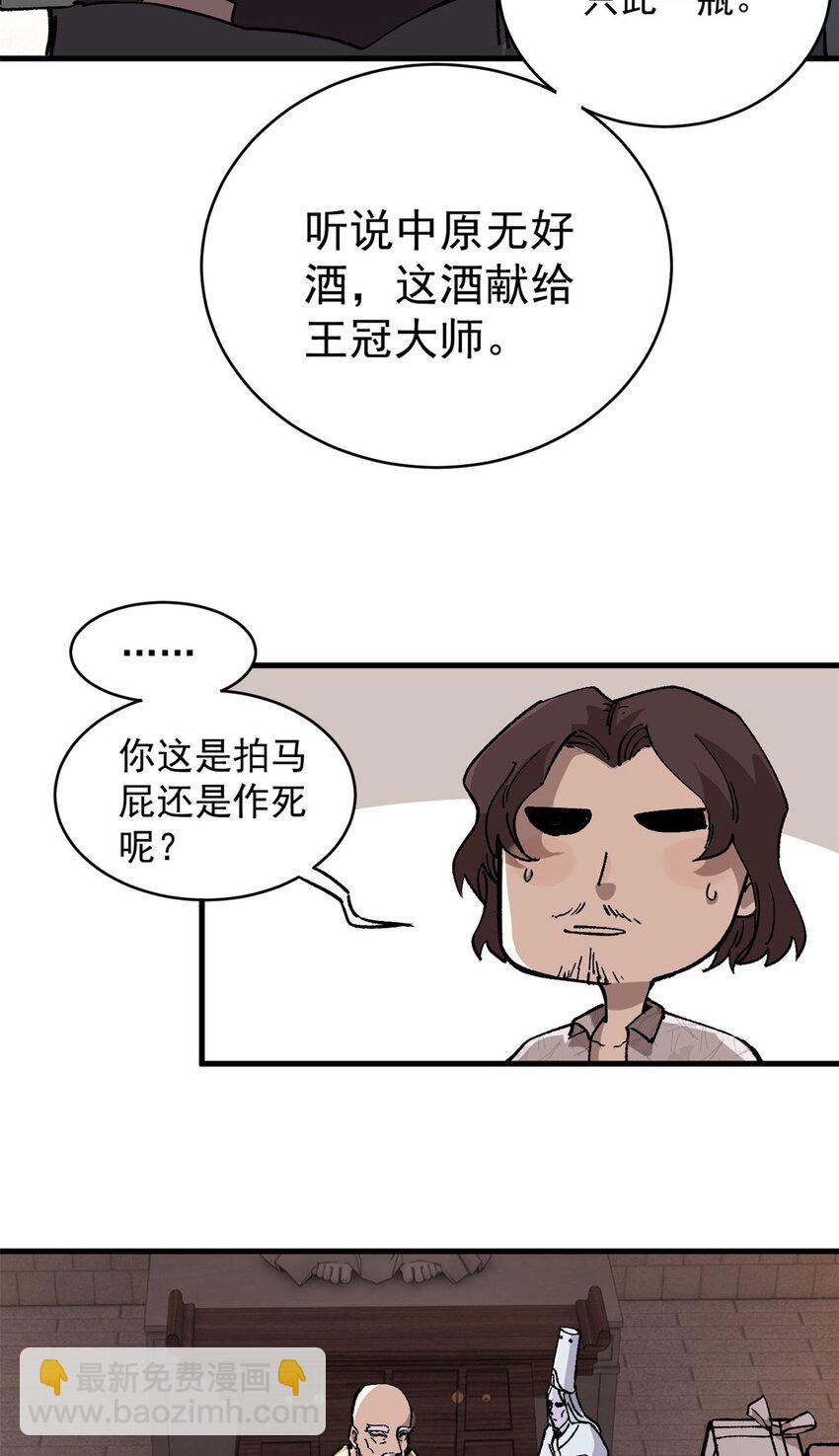 14 中原无好酒-第15话
