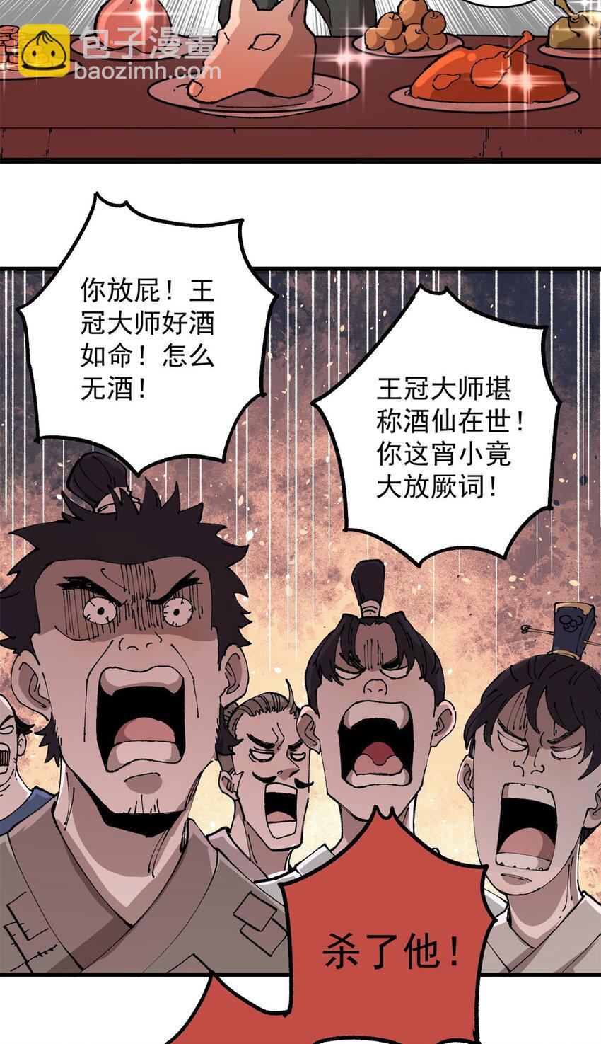 14 中原无好酒-第15话