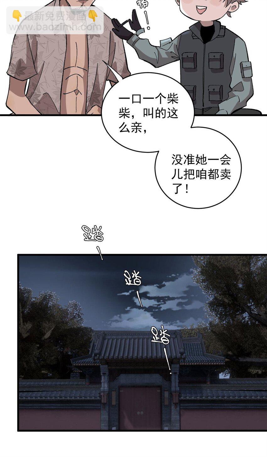 14 中原无好酒-第15话