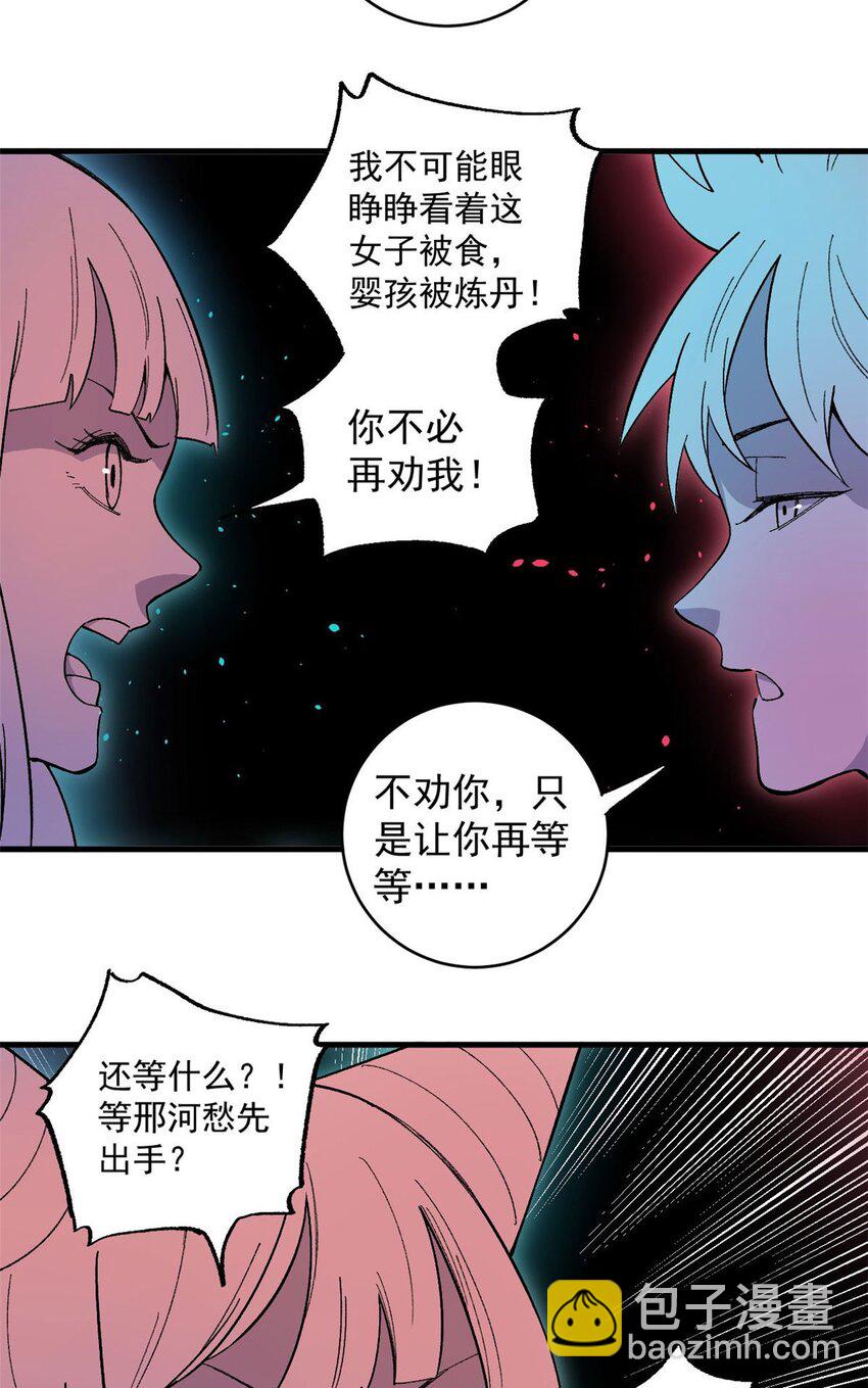 16 炼丹-第17话