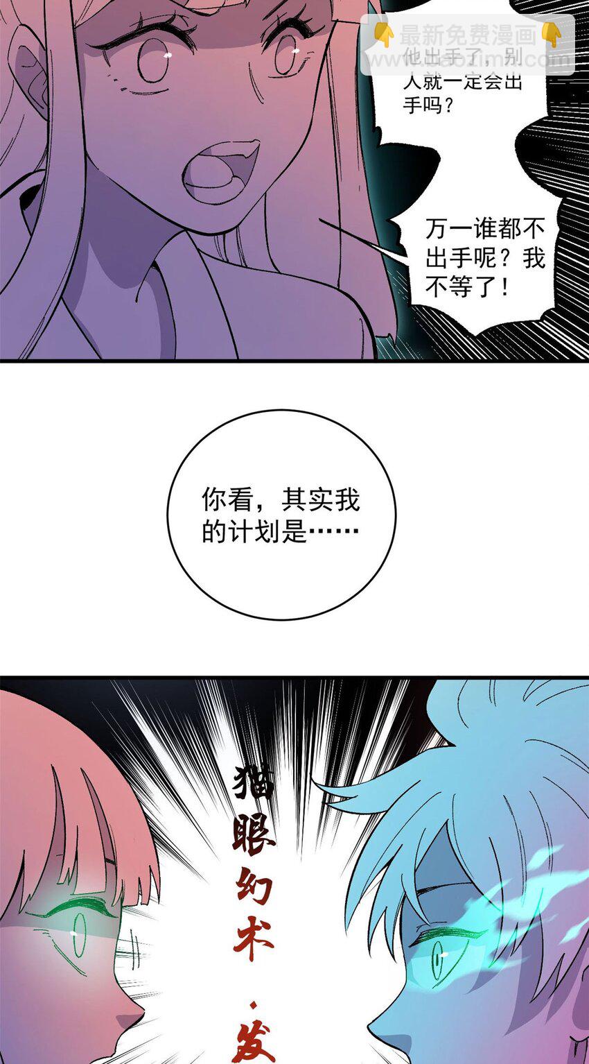 16 炼丹-第17话
