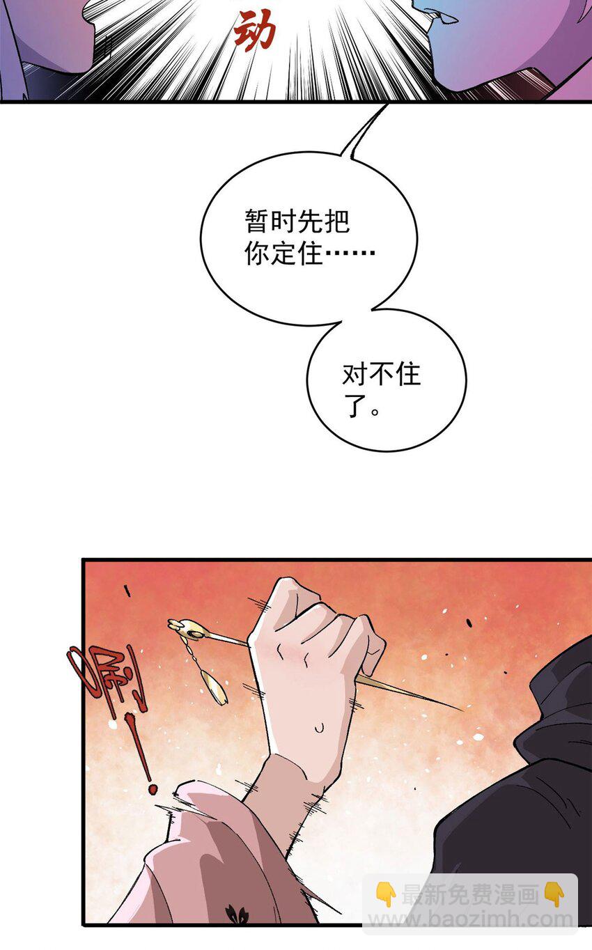 16 炼丹-第17话
