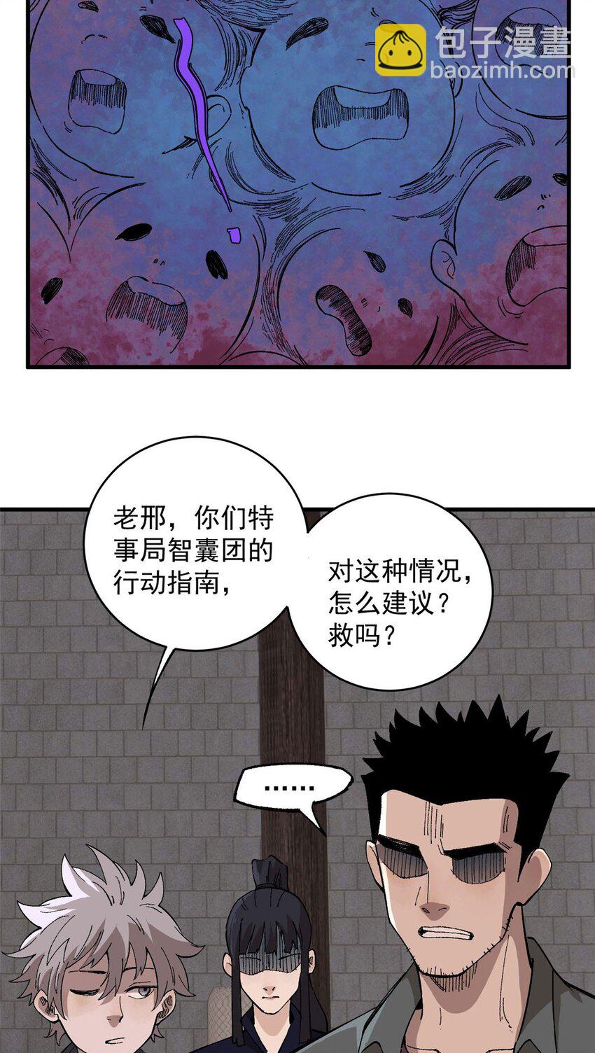 16 炼丹-第17话