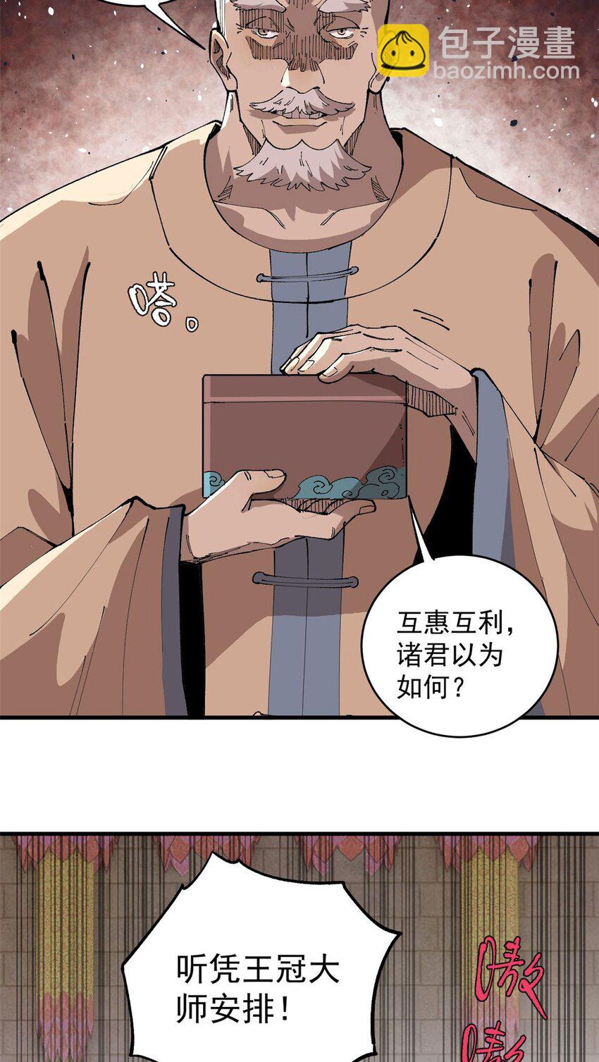 16 炼丹-第17话