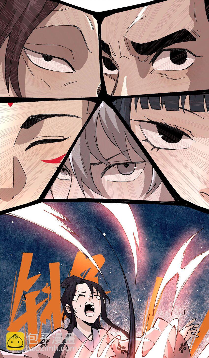 16 炼丹-第17话