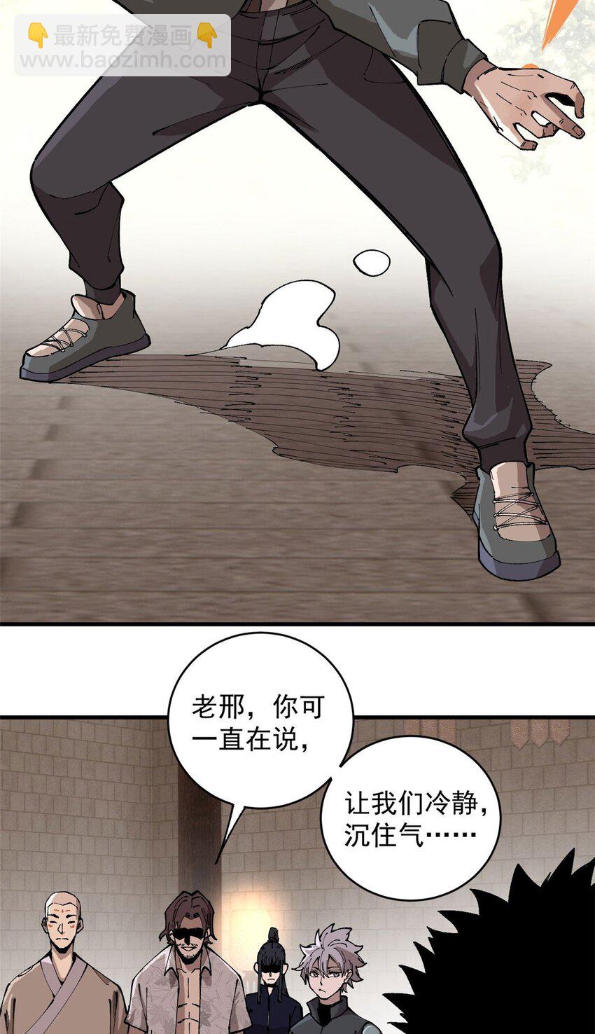 16 炼丹-第17话