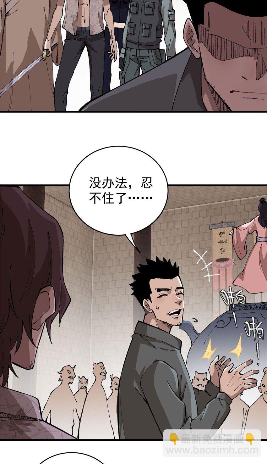 16 炼丹-第17话