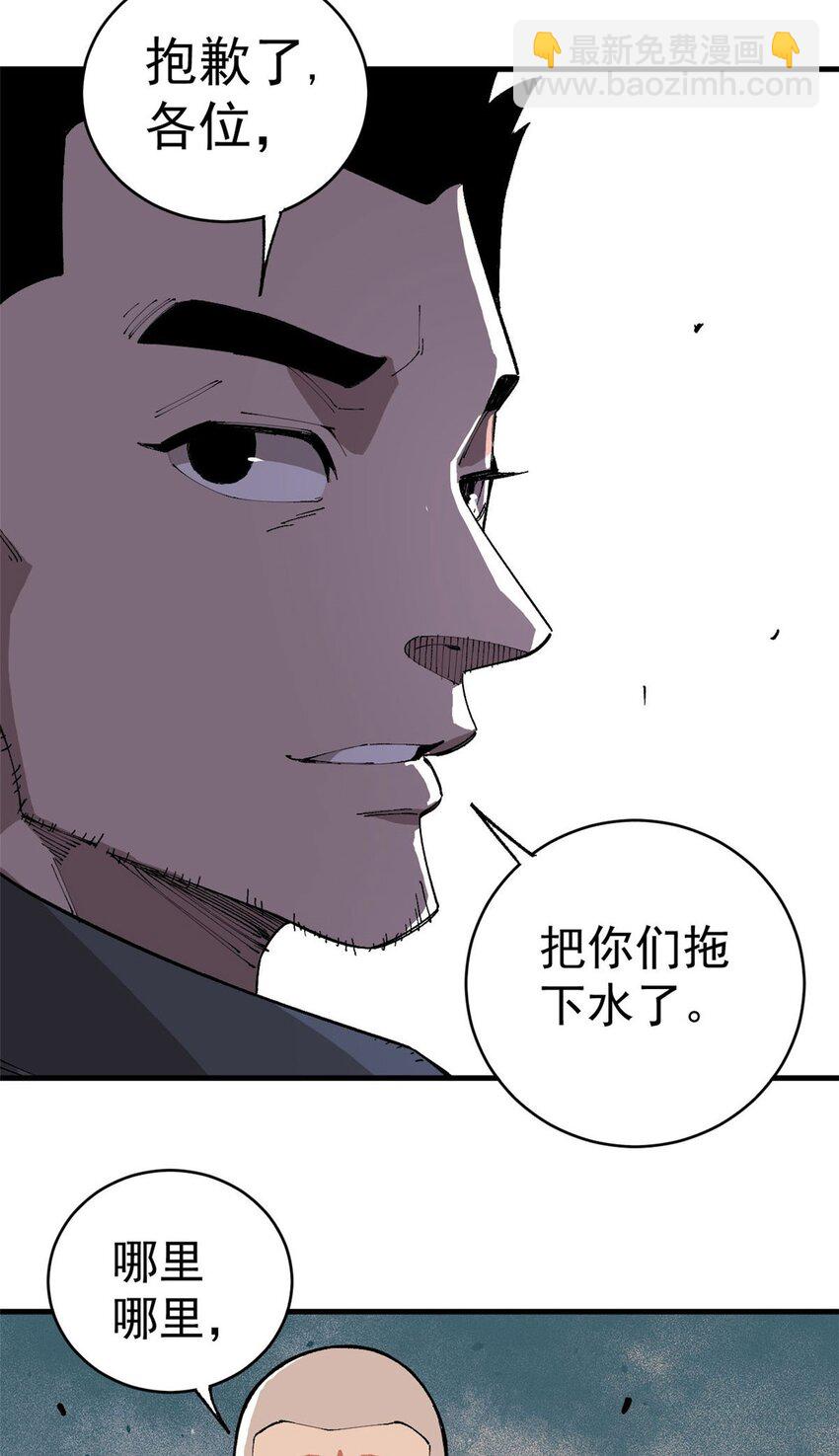 16 炼丹-第17话