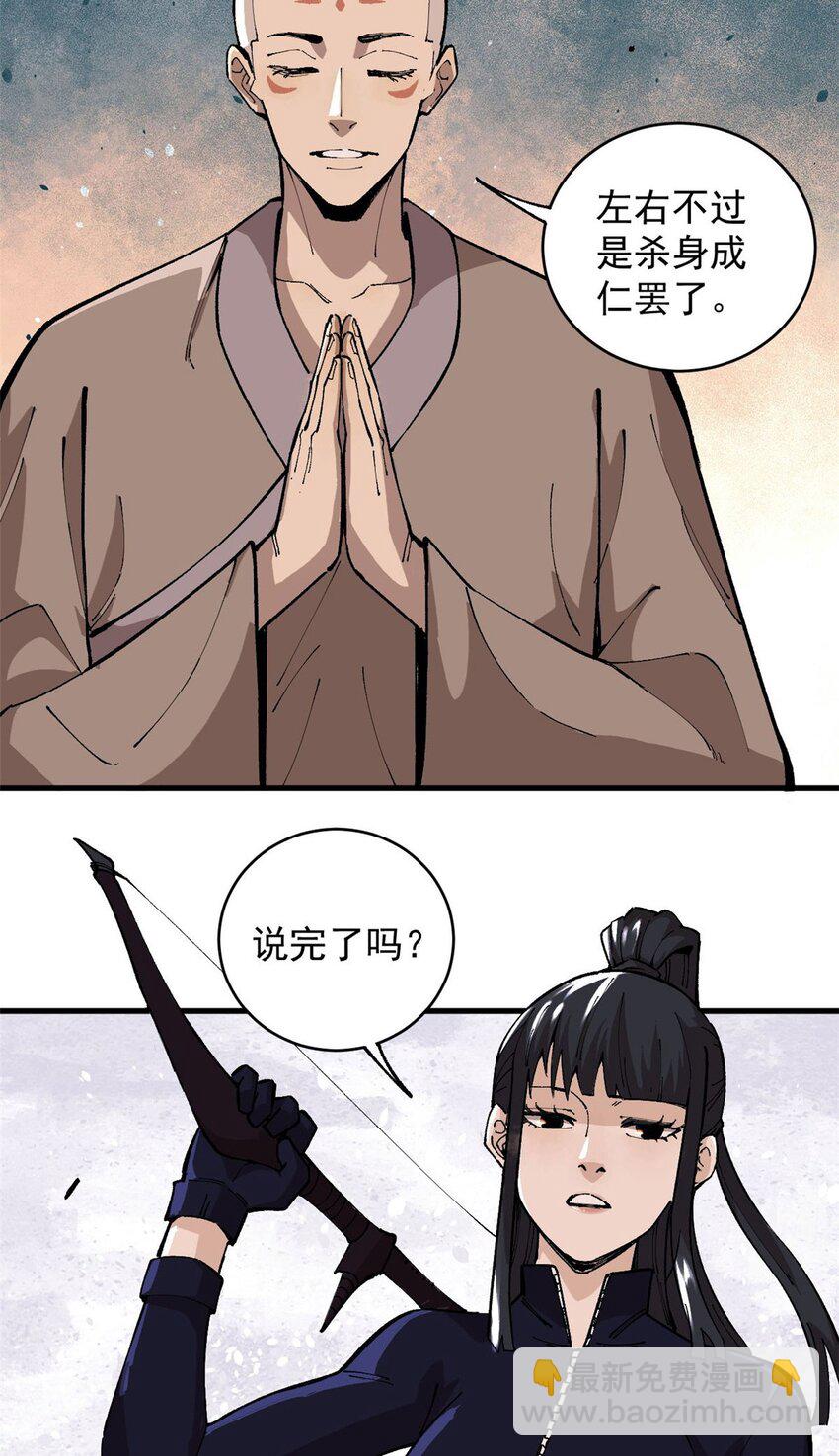 16 炼丹-第17话