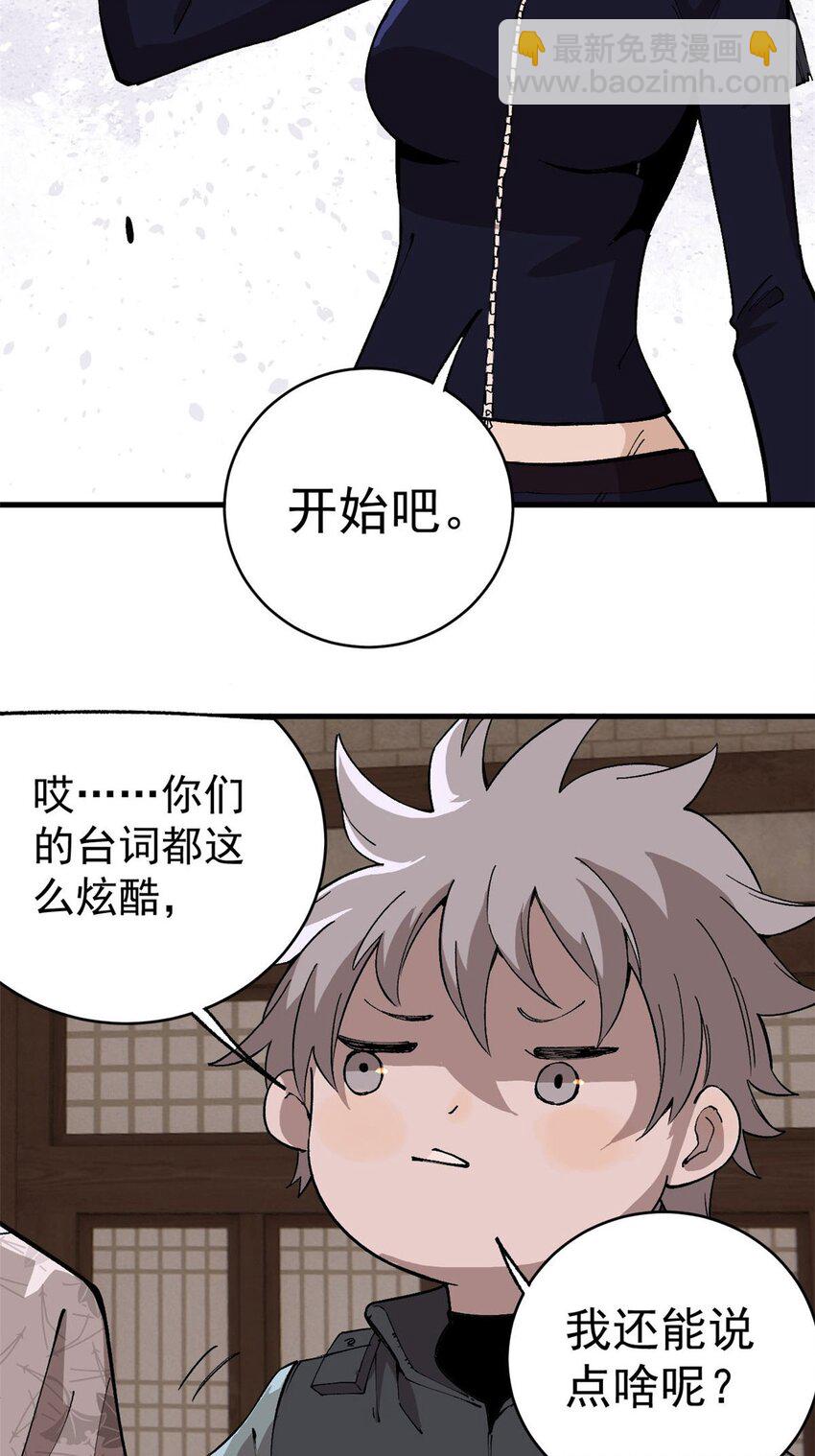16 炼丹-第17话