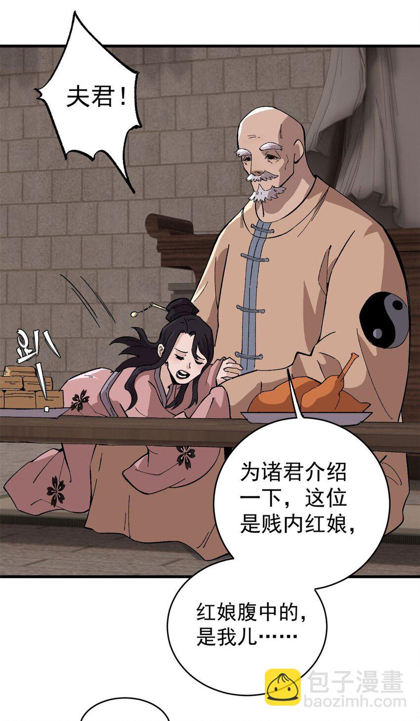16 炼丹-第17话