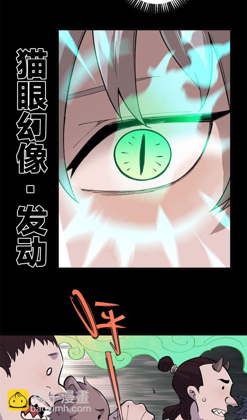 18 灭山魈(1/2)-第19话