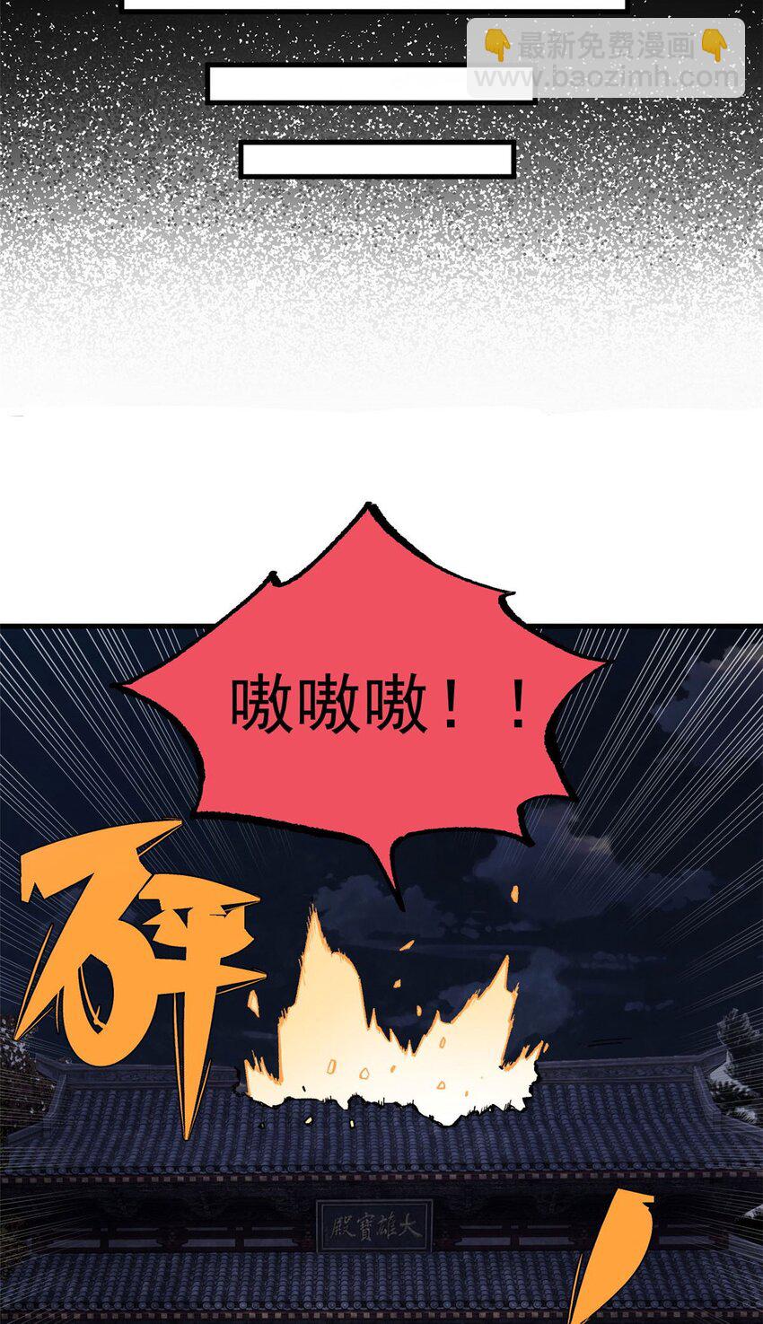 18 灭山魈(1/2)-第19话