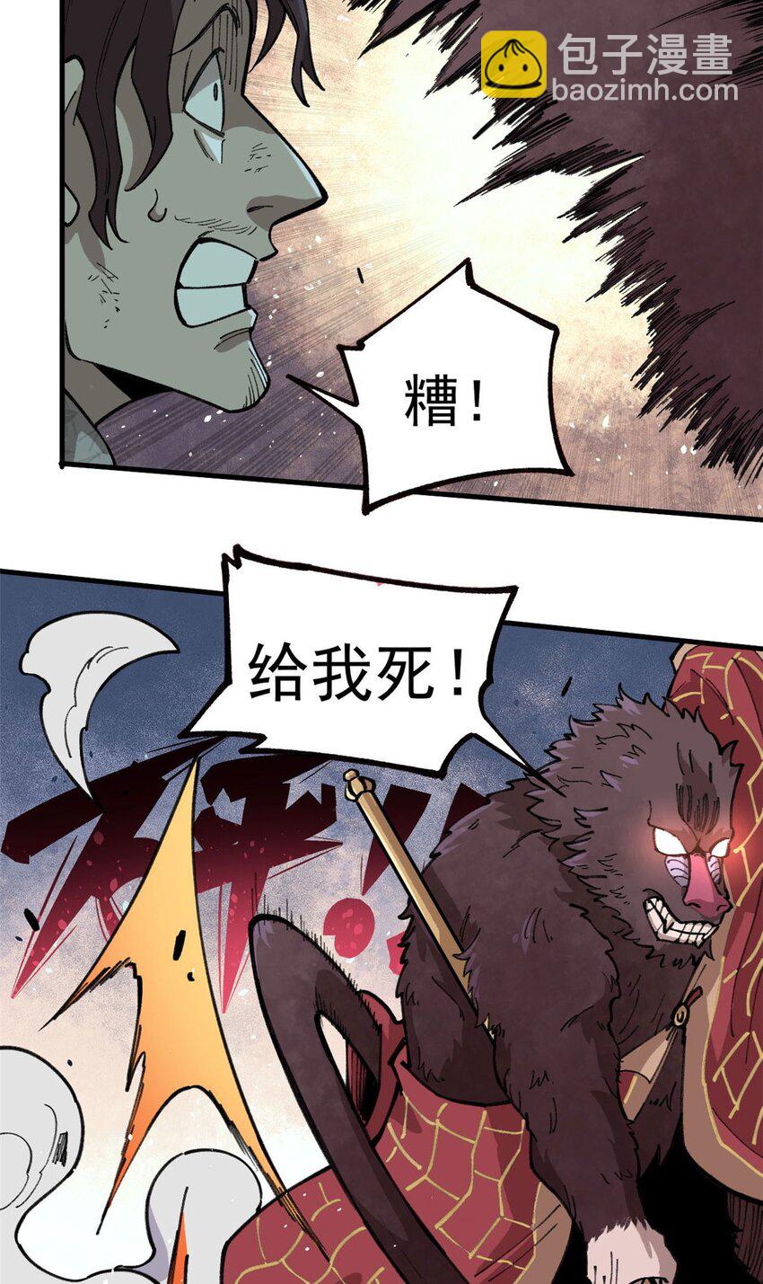 18 灭山魈(1/2)-第19话
