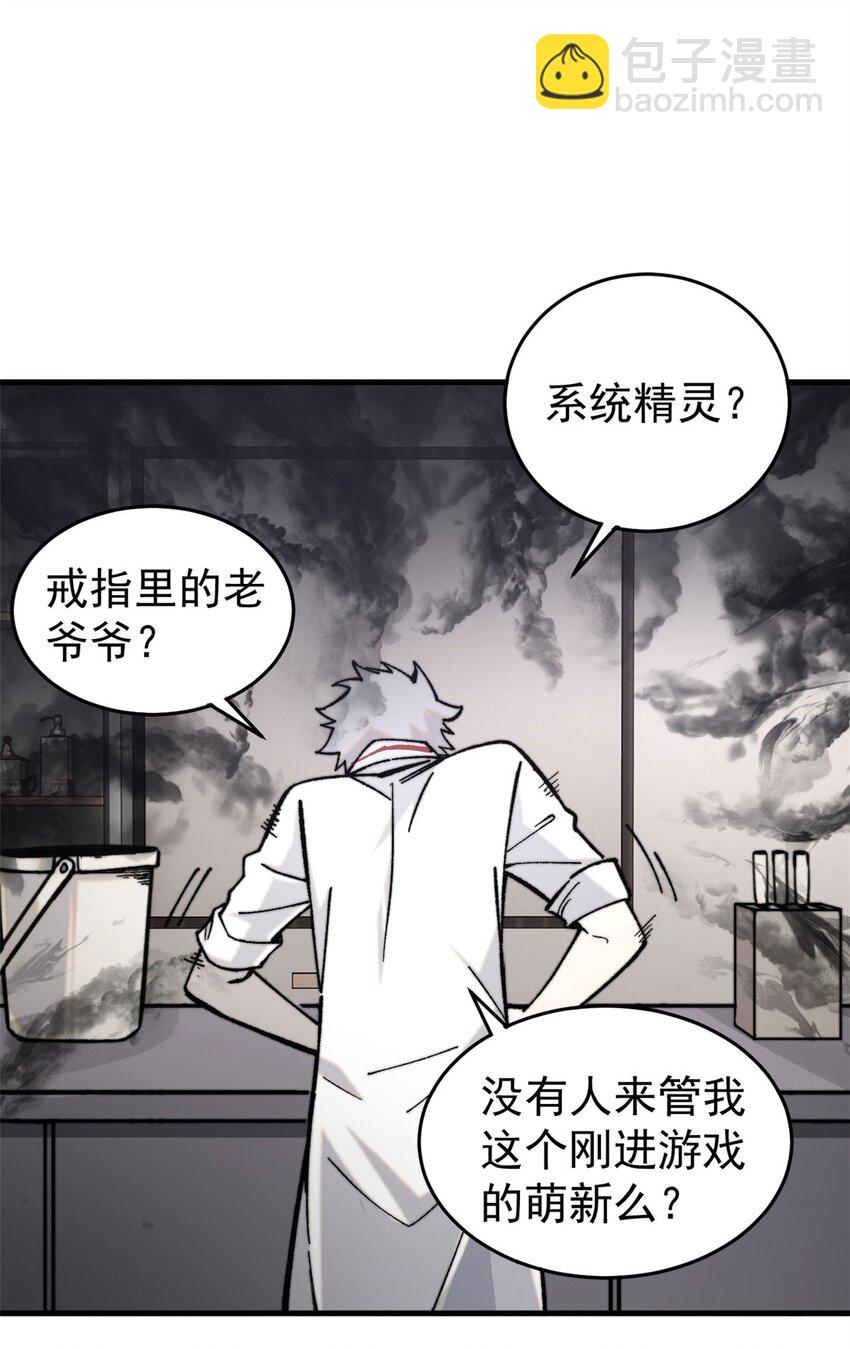 02 附身(1/2)-第3话