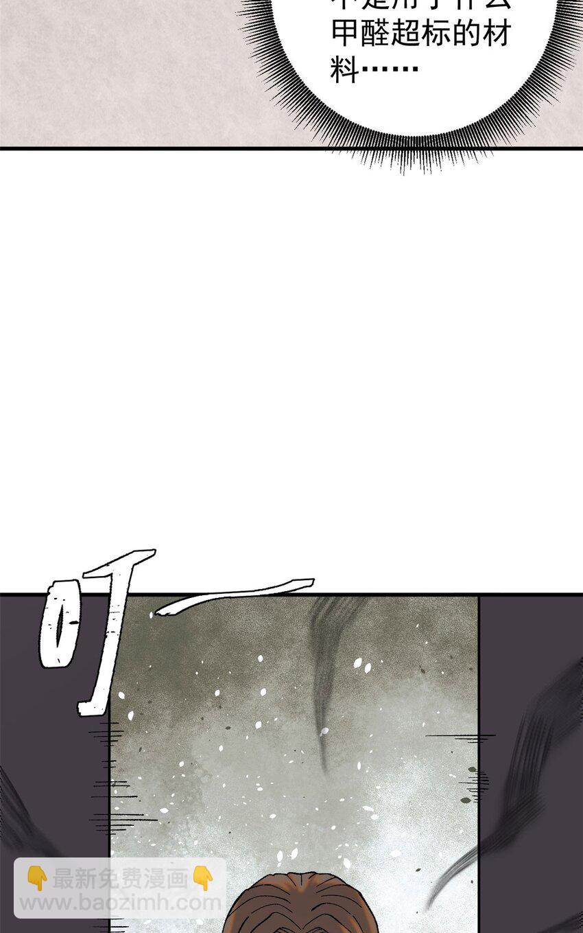 02 附身(1/2)-第3话