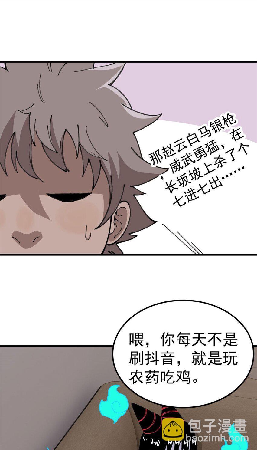 20 作客-第21话
