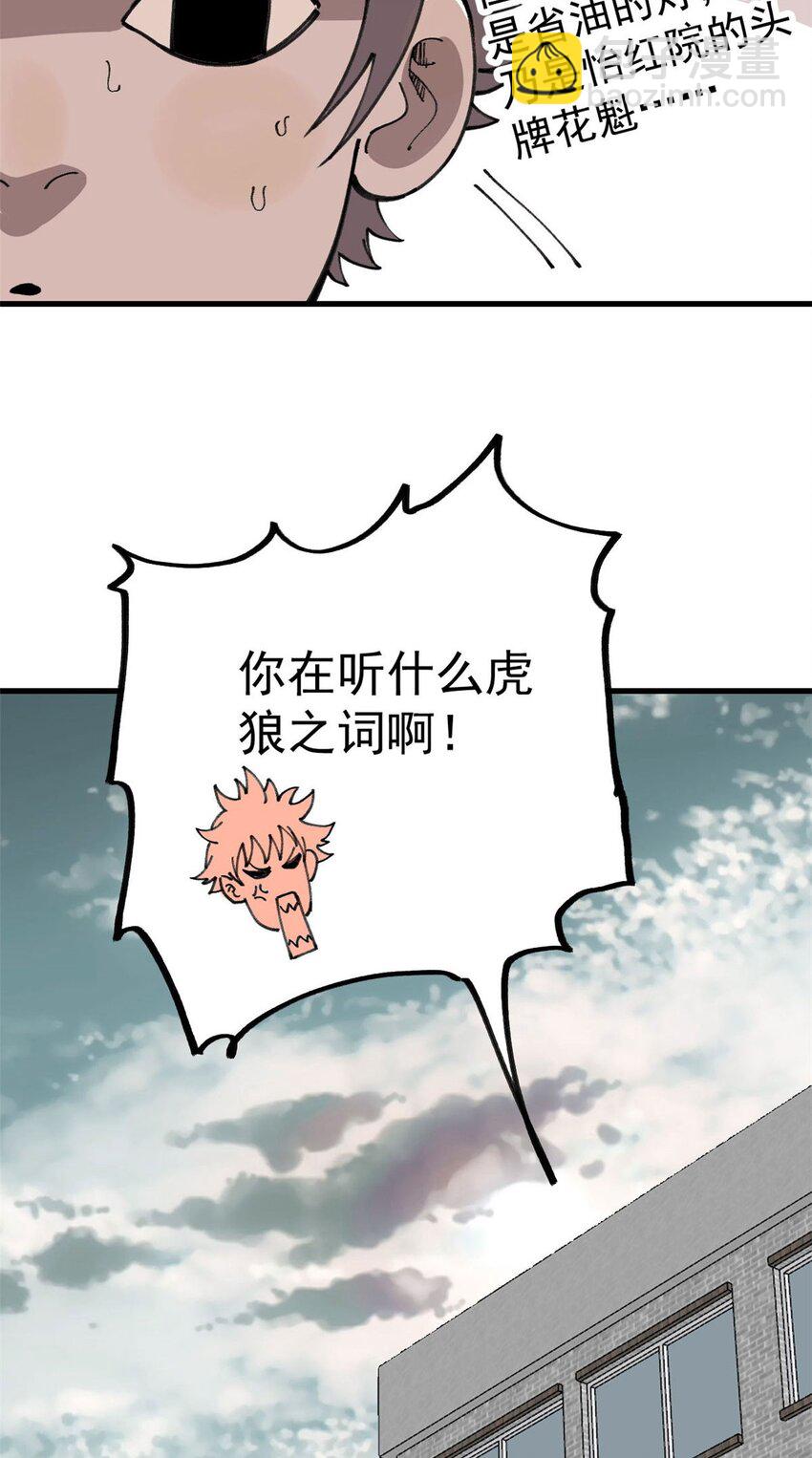 20 作客-第21话