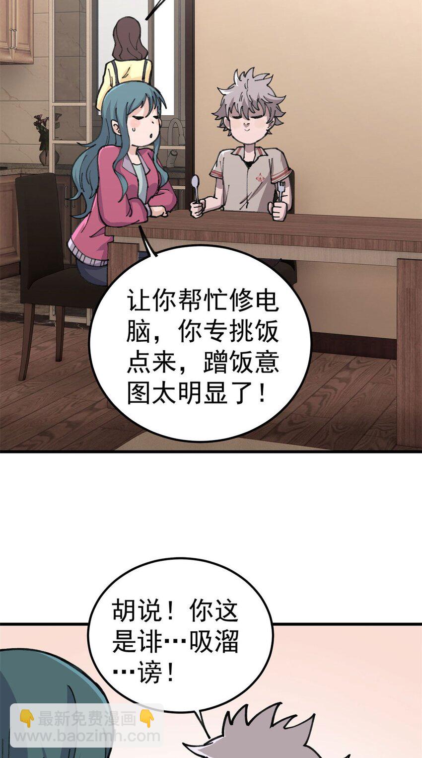 20 作客-第21话