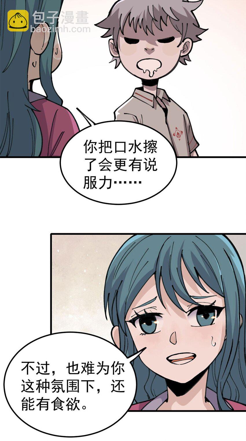 20 作客-第21话