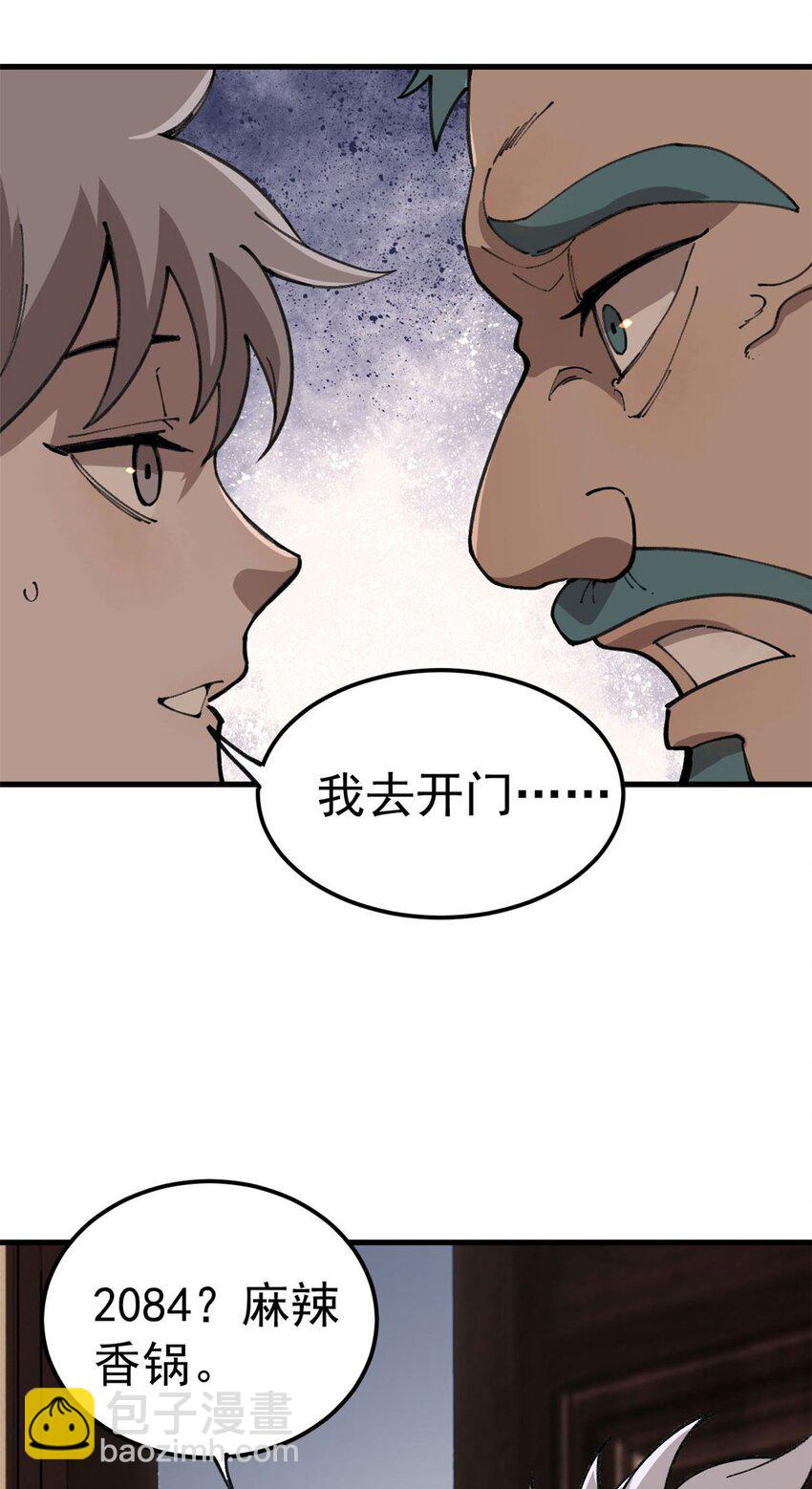 20 作客-第21话