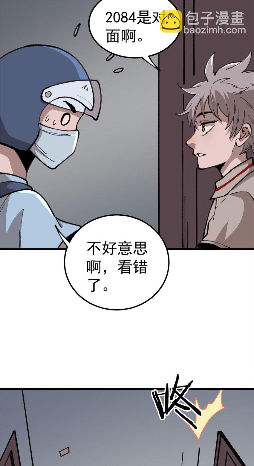 20 作客-第21话