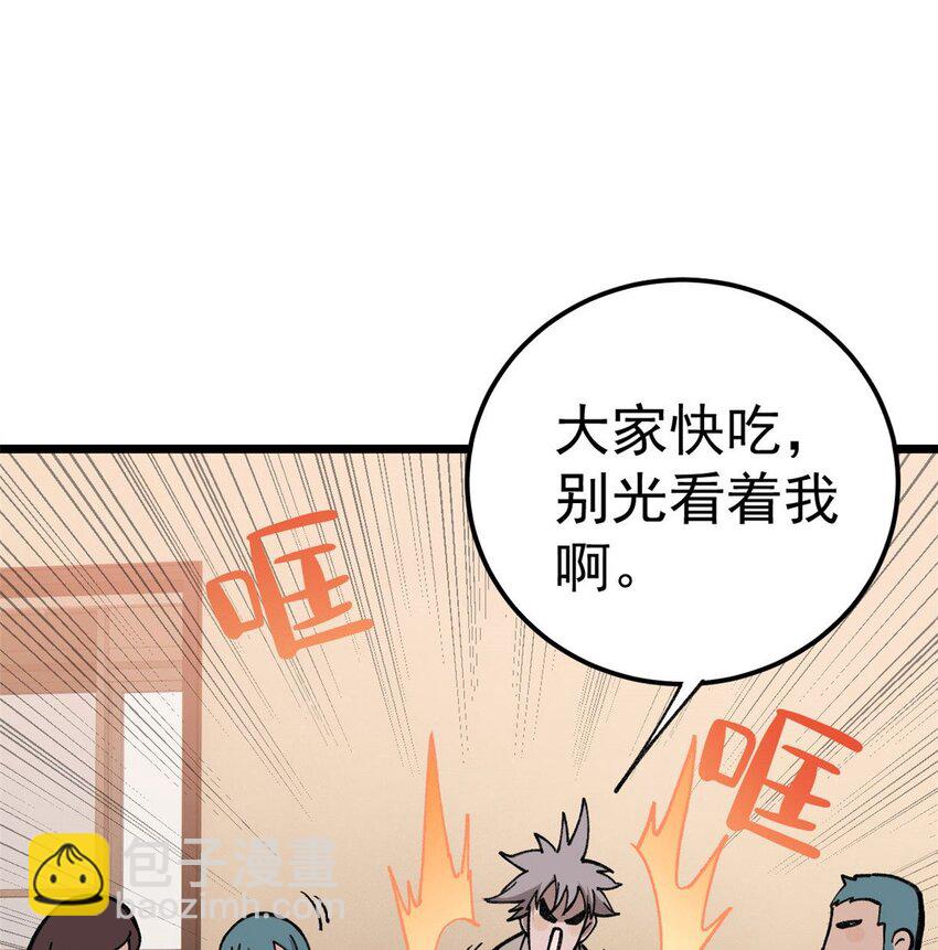 20 作客-第21话