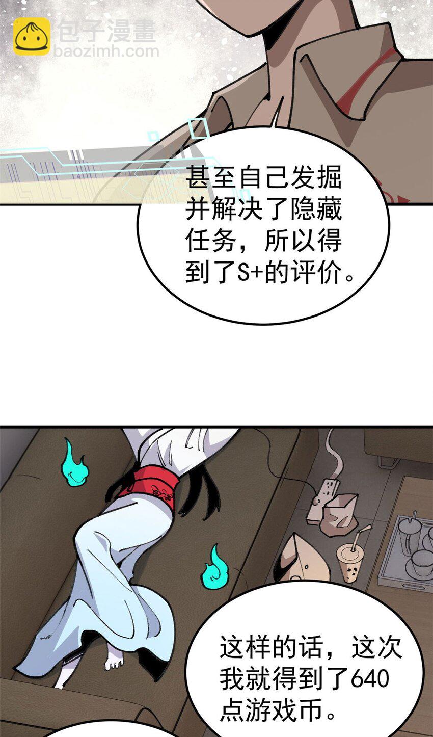 20 作客-第21话