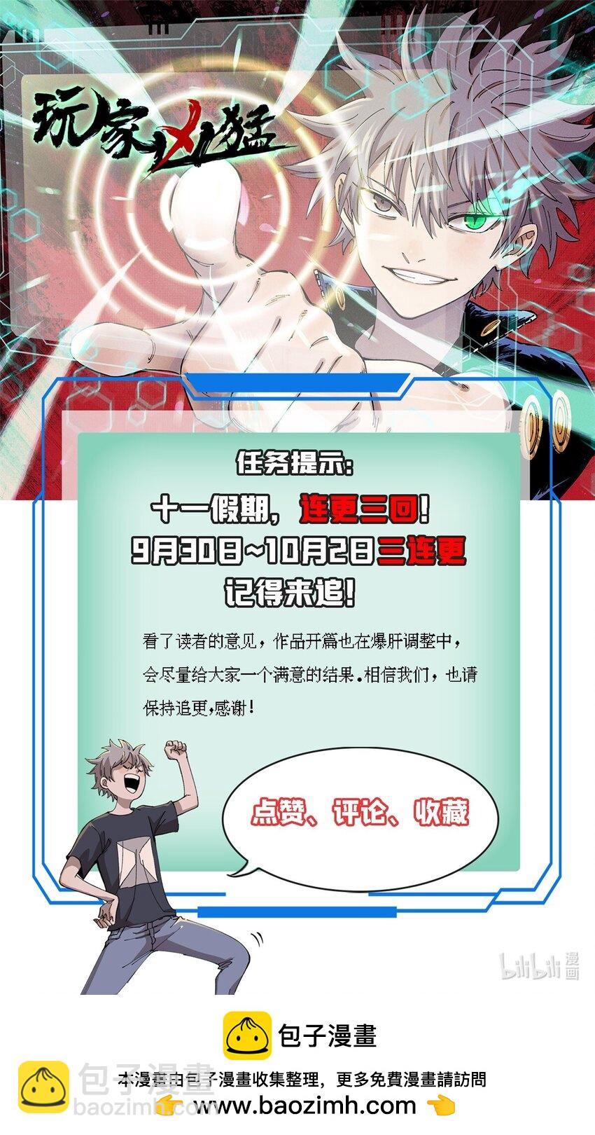 20 作客-第21话