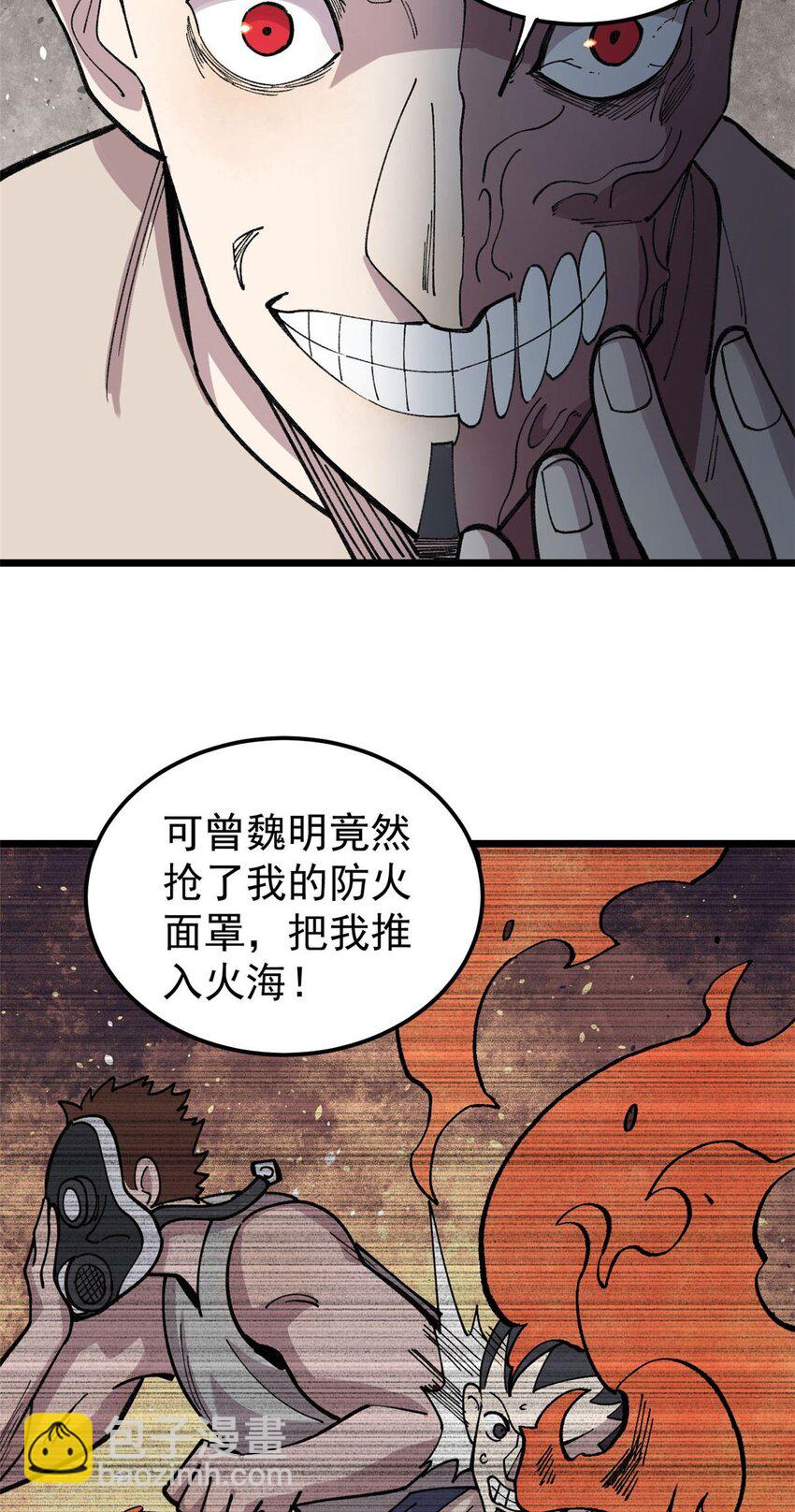 22 轮回-第23话