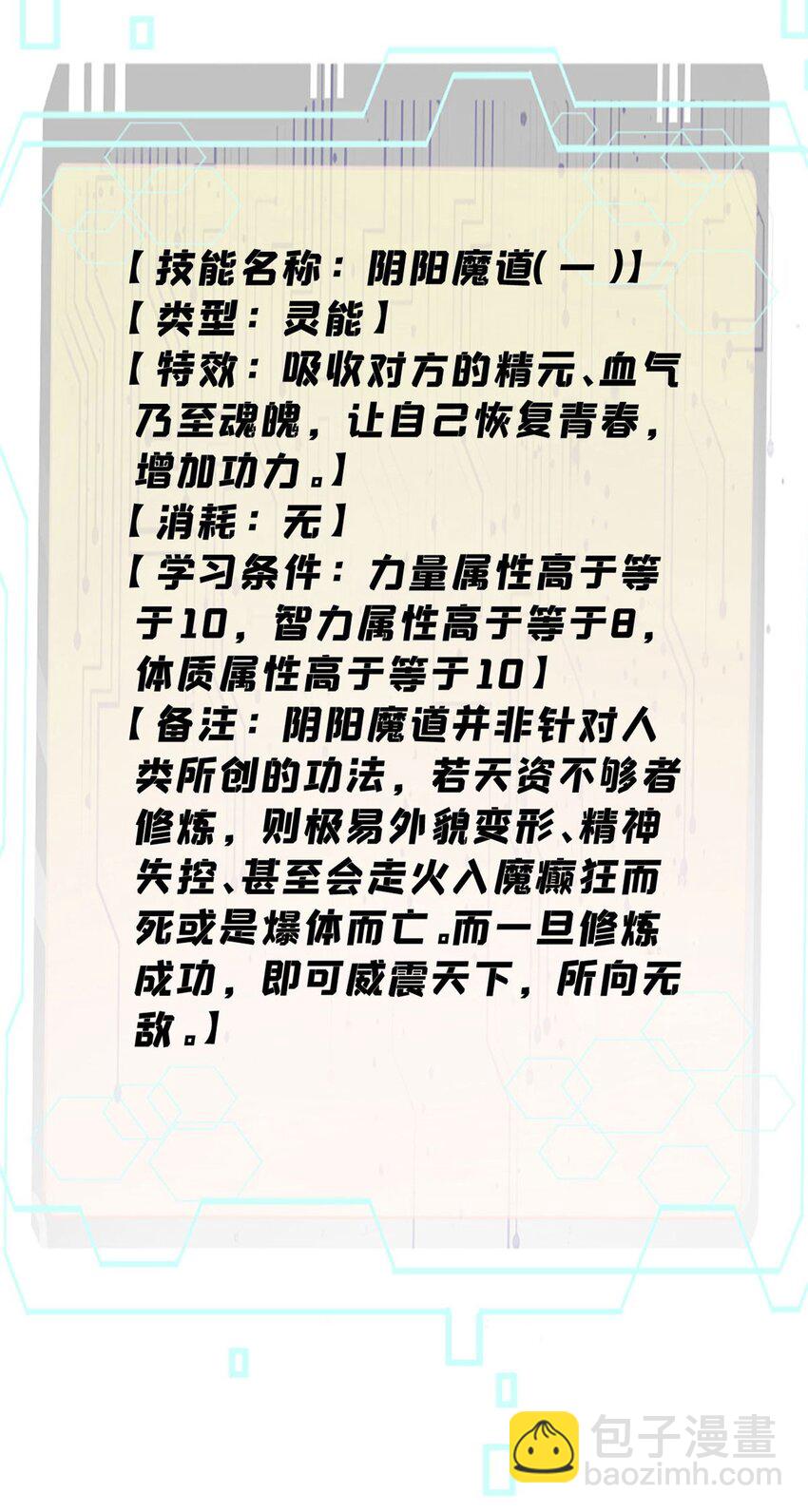 22 轮回-第23话