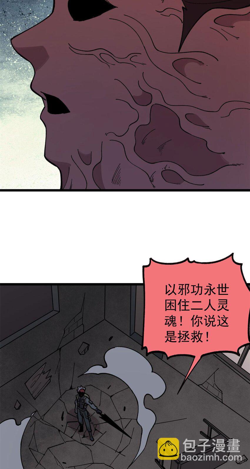 22 轮回-第23话