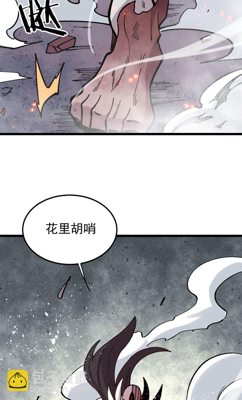24 灭师傅的响指(1/2)-第25话
