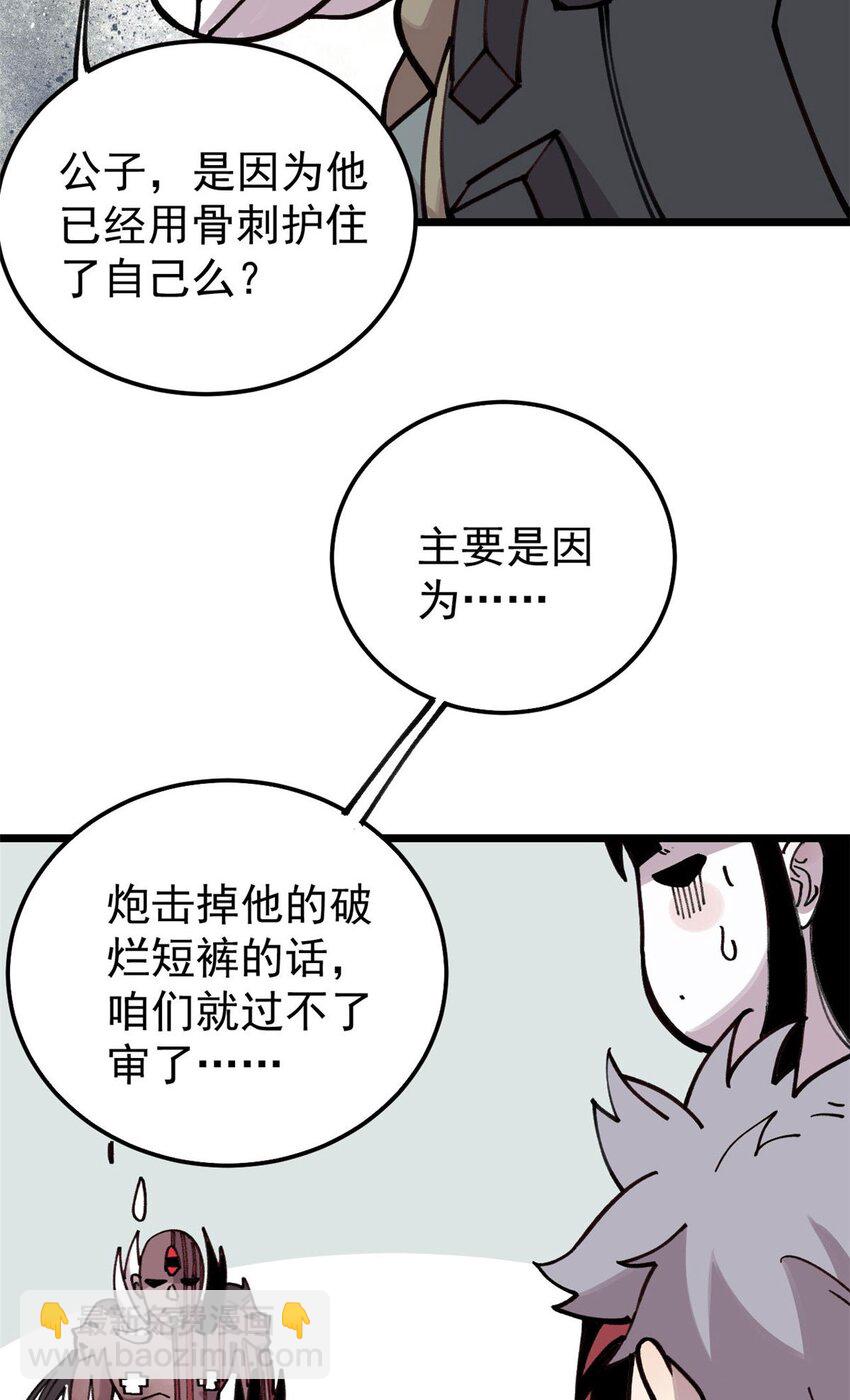 24 灭师傅的响指(1/2)-第25话