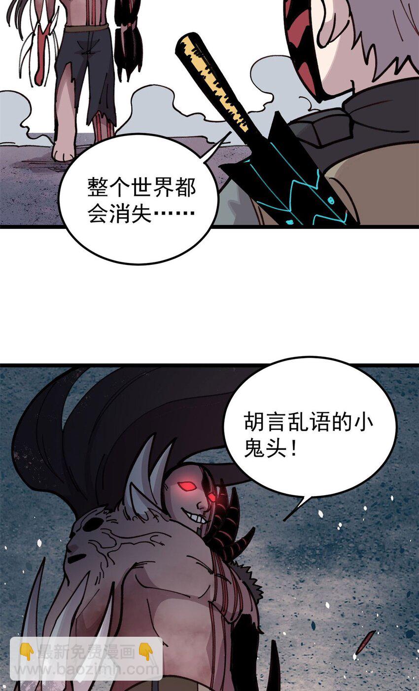 24 灭师傅的响指(1/2)-第25话
