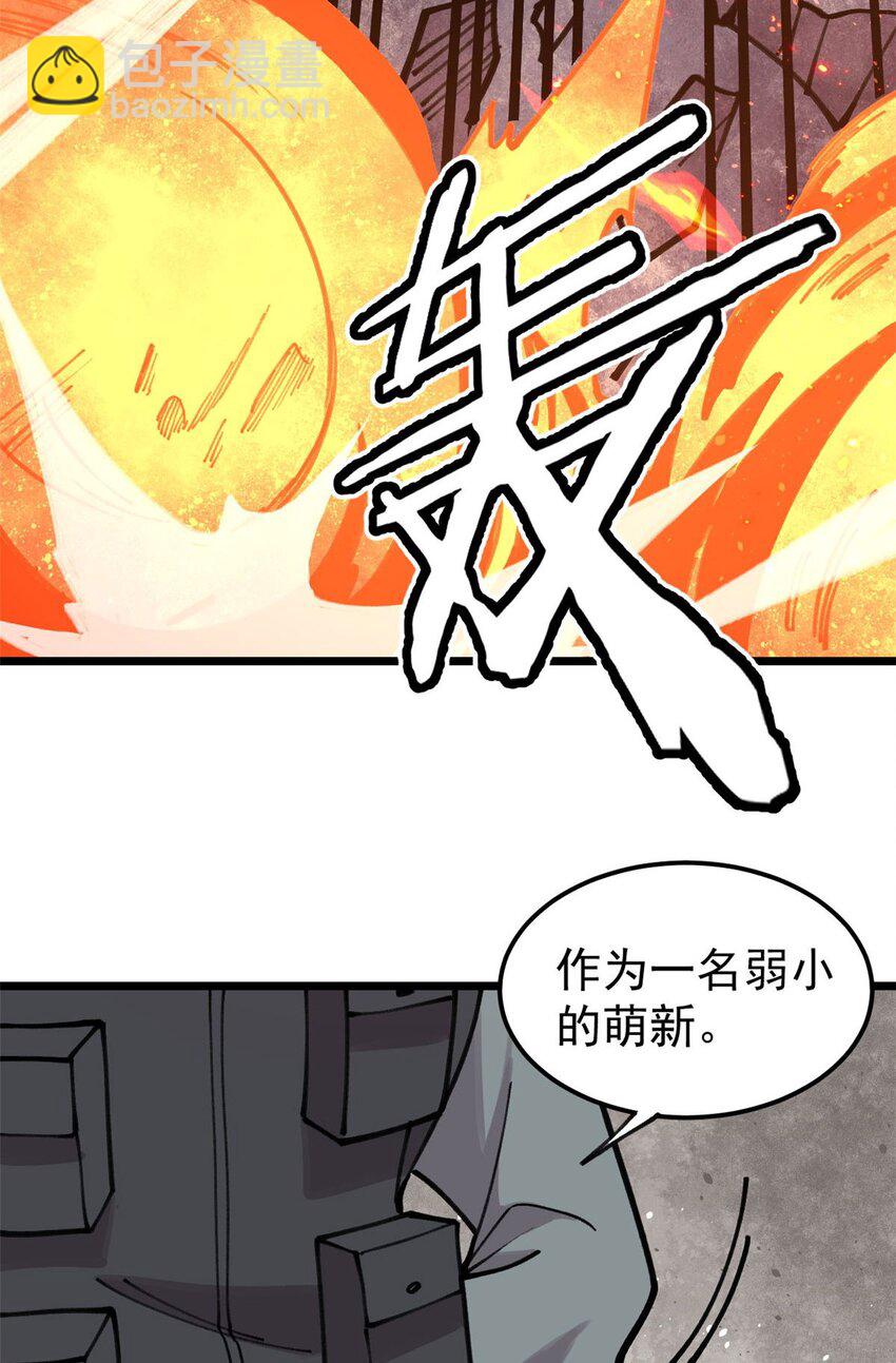 24 灭师傅的响指(1/2)-第25话