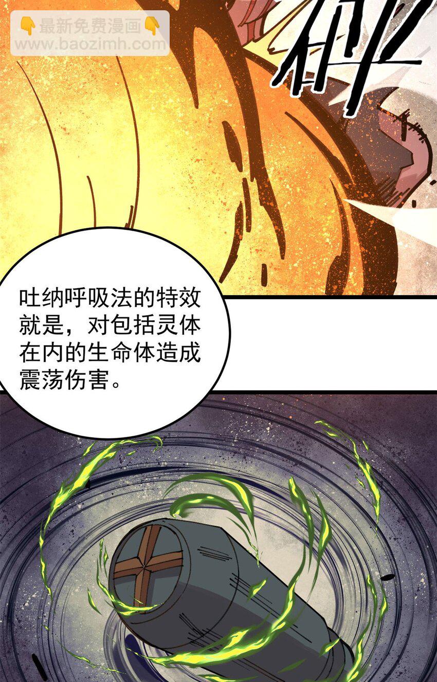 24 灭师傅的响指(1/2)-第25话