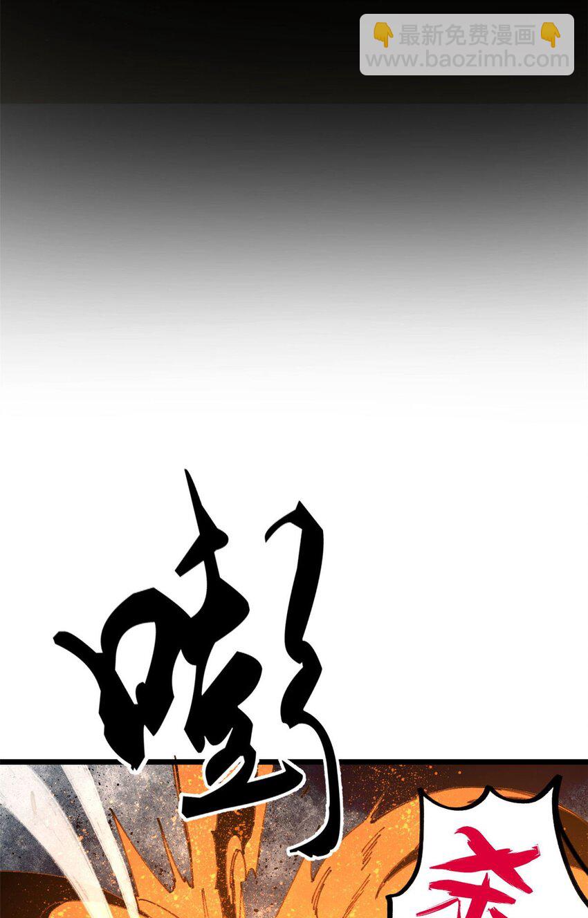24 灭师傅的响指(1/2)-第25话