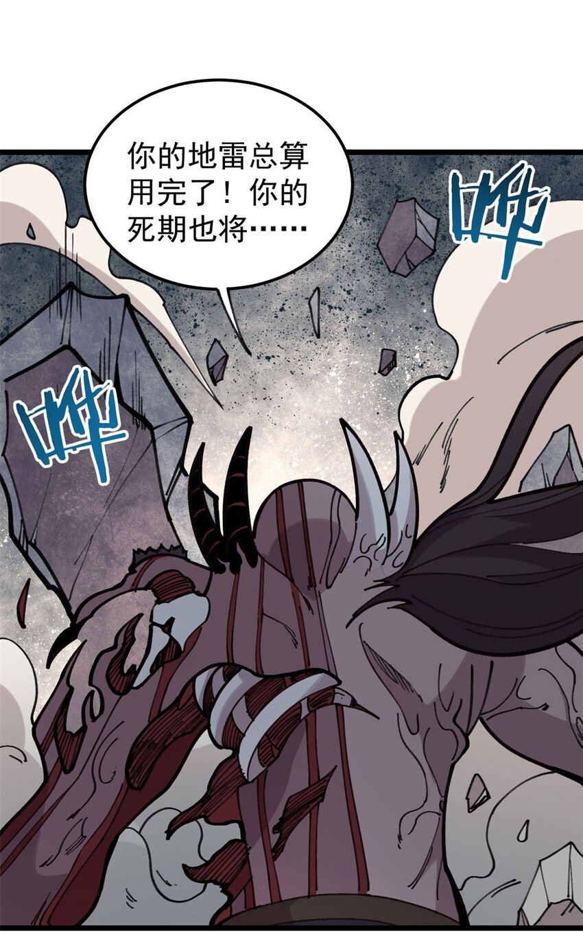 24 灭师傅的响指(1/2)-第25话